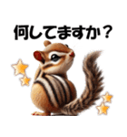 シマリスちゃんの必ず使う！日常会話・敬語（個別スタンプ：11）