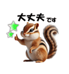シマリスちゃんの必ず使う！日常会話・敬語（個別スタンプ：13）