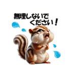シマリスちゃんの必ず使う！日常会話・敬語（個別スタンプ：15）