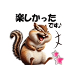 シマリスちゃんの必ず使う！日常会話・敬語（個別スタンプ：18）