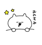 てきとうなねこ - いち（個別スタンプ：2）