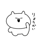 てきとうなねこ - いち（個別スタンプ：12）