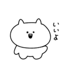 てきとうなねこ - いち（個別スタンプ：13）