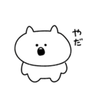 てきとうなねこ - いち（個別スタンプ：14）