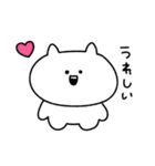 てきとうなねこ - いち（個別スタンプ：19）