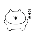 てきとうなねこ - いち（個別スタンプ：20）