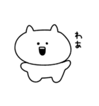 てきとうなねこ - いち（個別スタンプ：36）