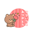 動く！母の日＆父の日スタンプ（個別スタンプ：9）