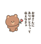動く！母の日＆父の日スタンプ（個別スタンプ：17）