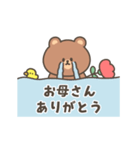 動く！母の日＆父の日スタンプ（個別スタンプ：18）