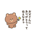 動く！母の日＆父の日スタンプ（個別スタンプ：19）