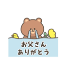 動く！母の日＆父の日スタンプ（個別スタンプ：20）
