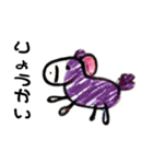 こどものらくがき①（個別スタンプ：10）