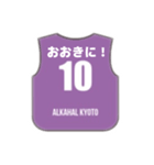 アルカハル京都【非公式】スタンプです（個別スタンプ：2）