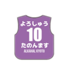 アルカハル京都【非公式】スタンプです（個別スタンプ：3）