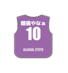 アルカハル京都【非公式】スタンプです（個別スタンプ：6）