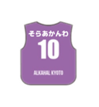 アルカハル京都【非公式】スタンプです（個別スタンプ：7）