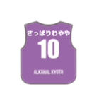 アルカハル京都【非公式】スタンプです（個別スタンプ：9）