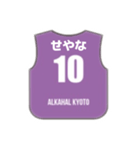 アルカハル京都【非公式】スタンプです（個別スタンプ：10）