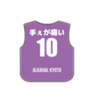 アルカハル京都【非公式】スタンプです（個別スタンプ：12）