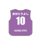 アルカハル京都【非公式】スタンプです（個別スタンプ：19）