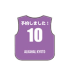 アルカハル京都【非公式】スタンプです（個別スタンプ：20）