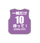 アルカハル京都【非公式】スタンプです（個別スタンプ：23）