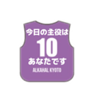 アルカハル京都【非公式】スタンプです（個別スタンプ：34）
