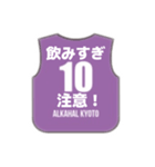 アルカハル京都【非公式】スタンプです（個別スタンプ：35）