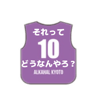 アルカハル京都【非公式】スタンプです（個別スタンプ：36）