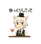 けぼる （バーテンダー）（個別スタンプ：18）