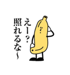 歩くバナナ3（個別スタンプ：2）