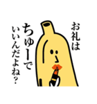 歩くバナナ3（個別スタンプ：6）