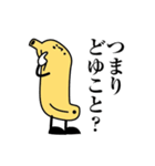 歩くバナナ3（個別スタンプ：12）