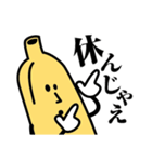 歩くバナナ3（個別スタンプ：13）