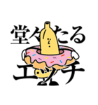 歩くバナナ3（個別スタンプ：16）
