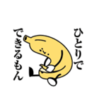 歩くバナナ3（個別スタンプ：17）