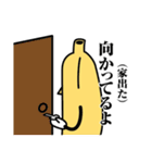 歩くバナナ3（個別スタンプ：21）