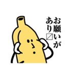 歩くバナナ3（個別スタンプ：25）