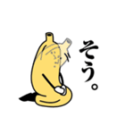 歩くバナナ3（個別スタンプ：28）