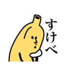 歩くバナナ3（個別スタンプ：30）