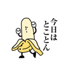 歩くバナナ3（個別スタンプ：35）