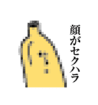 歩くバナナ3（個別スタンプ：36）