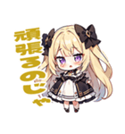 のじゃ系お嬢様たち6（個別スタンプ：5）