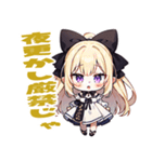 のじゃ系お嬢様たち6（個別スタンプ：11）