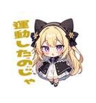 のじゃ系お嬢様たち6（個別スタンプ：14）