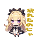 のじゃ系お嬢様たち6（個別スタンプ：15）