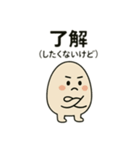 ツンツンたまご（個別スタンプ：1）