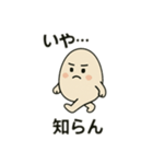 ツンツンたまご（個別スタンプ：3）