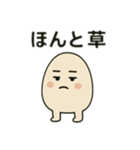 ツンツンたまご（個別スタンプ：6）